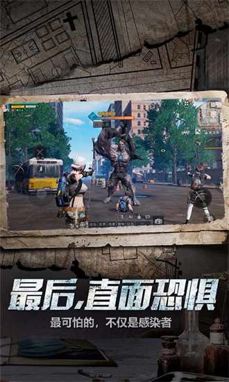 明日之后应用宝版图4