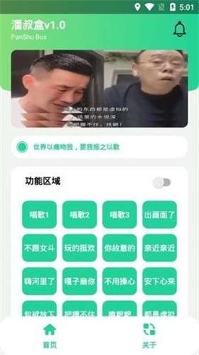 潘叔盒图3