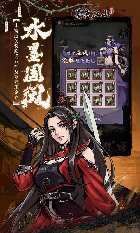 墨武江山(0.05折送v15免费版)图5