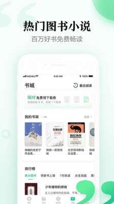 百度文库app图3