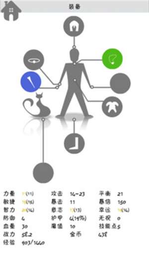 抖音战斗无止境安卓版图1