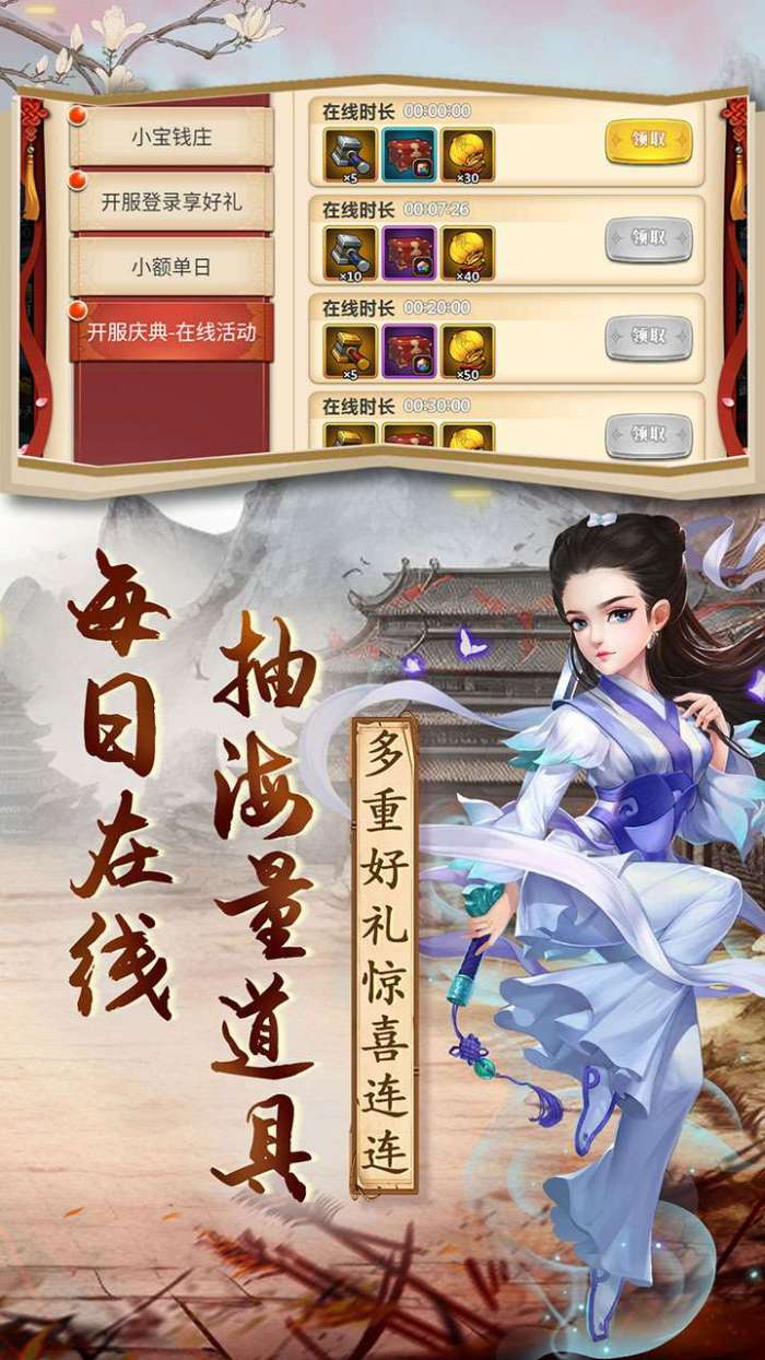 英雄计划（0.1折豪侠江湖）图5