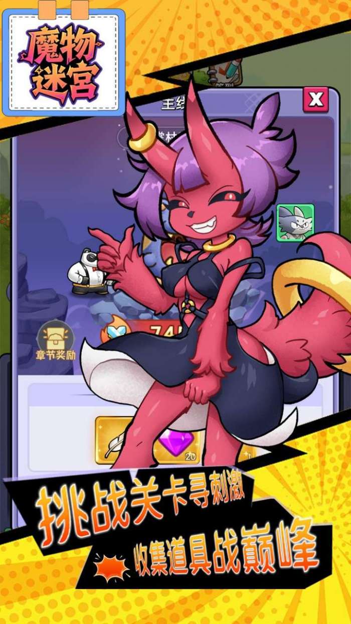 魔物迷宫（0.1折大鹅砍树内置免费版）图4