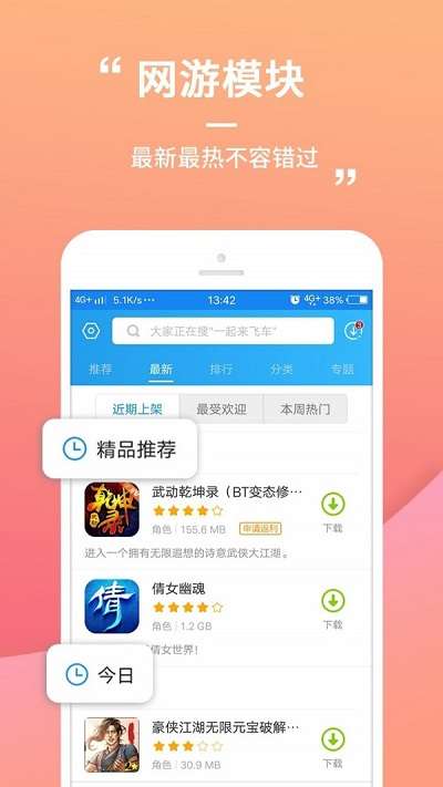 乐玩游戏最新版图3