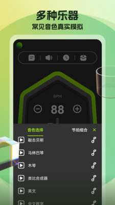 节拍器调音器免费版图1