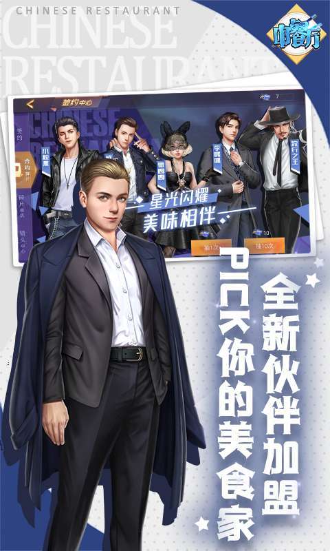 中餐厅(0.1折)图3
