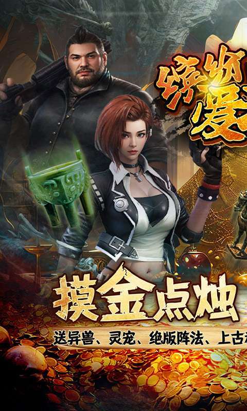 缤纷爱消除(0.1折登录送王胖子)图1