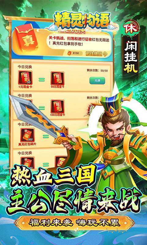 精灵物语(0.05折代金加强版)图5