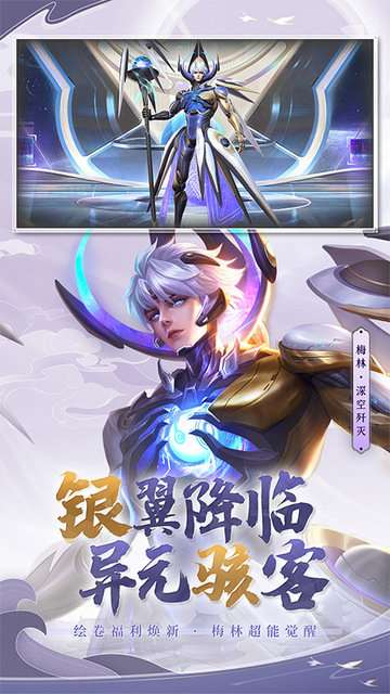 曙光英雄最新版图2