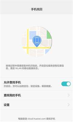 华为云空间app最新版本下载图2