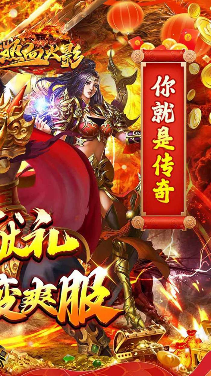 热血火影（光速切割超变福利版）图5