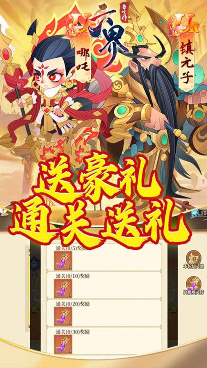 六界召唤师（10倍返利版）-1图4