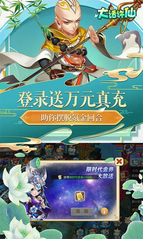 大话许仙(0.1折送万元代金券)图5