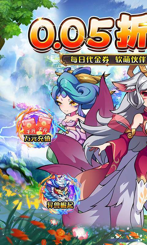 战神新世纪(异兽0.05折买断版)图1