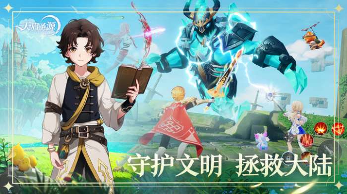 天启圣源手游下载图3