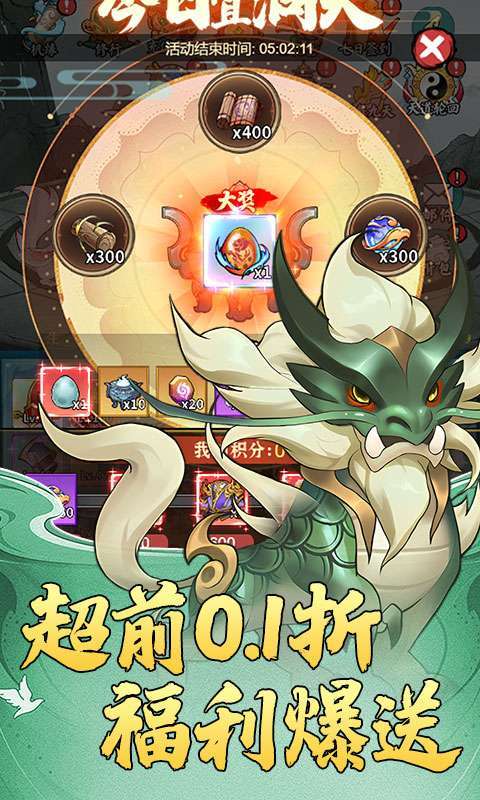 猎魔(0.1折道具买断)图5