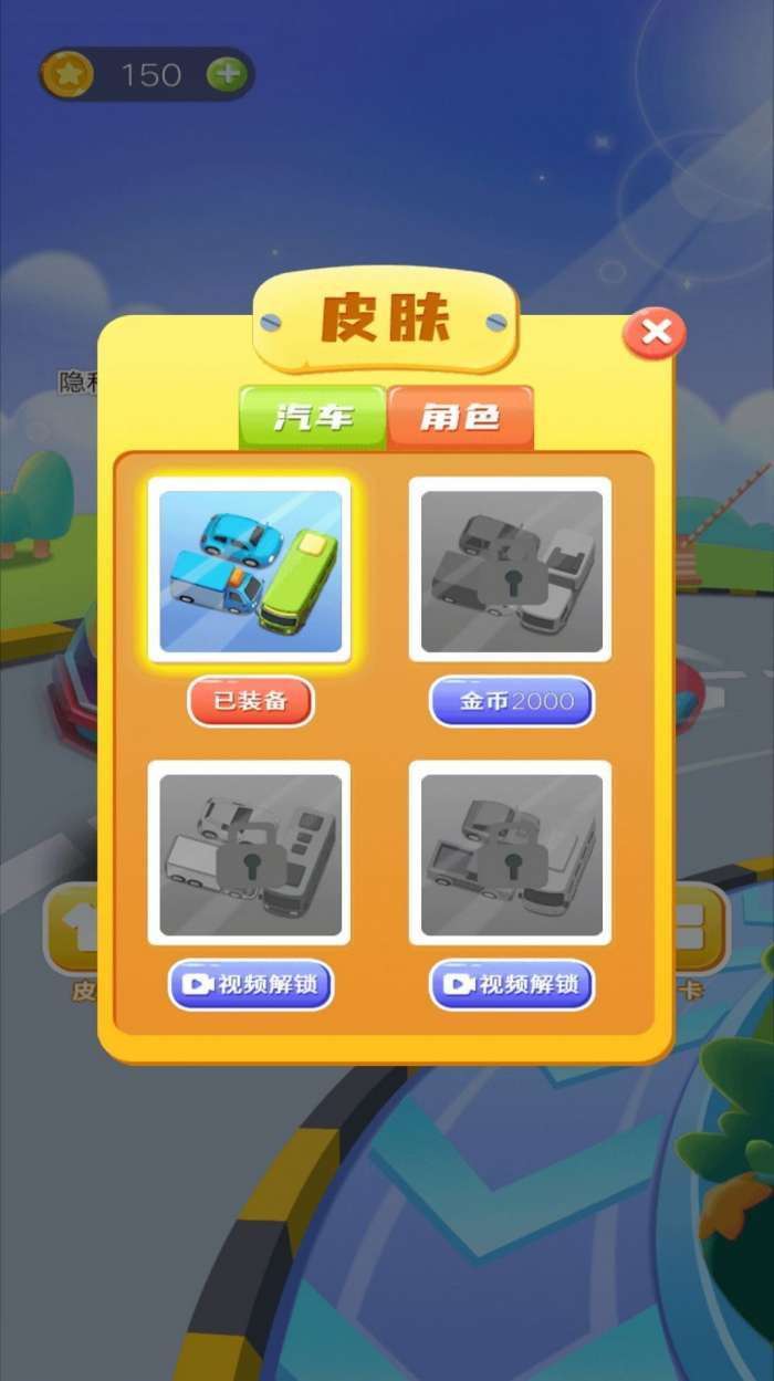 停车场大神免广告版下载图4