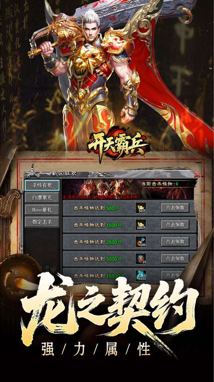 开天霸兵（契约奇门八技专属）图4
