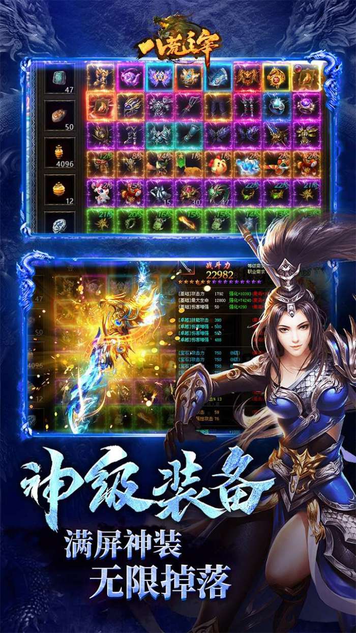 八荒主宰图2