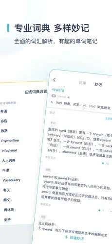 炭炭背单词图8