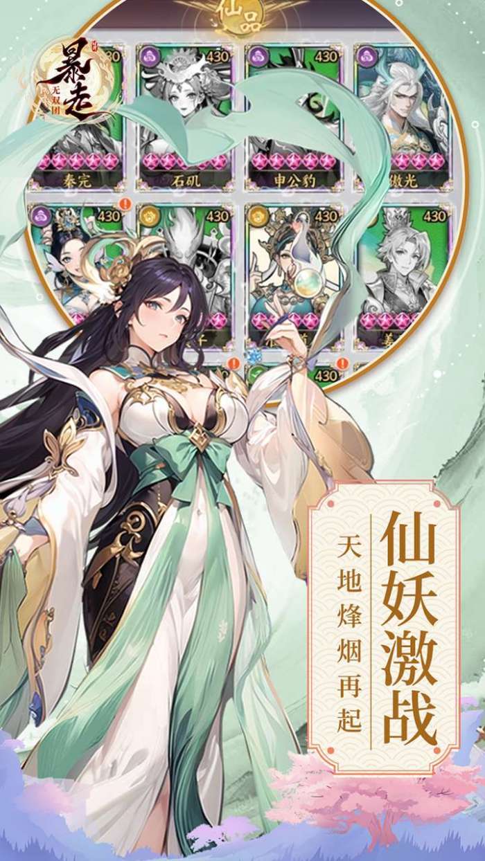 暴走无双团（0.1折幻想封神）图2