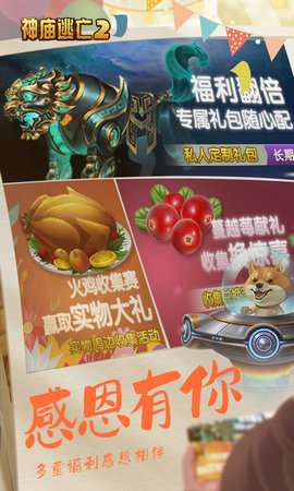 逃离古庙2最新版图3