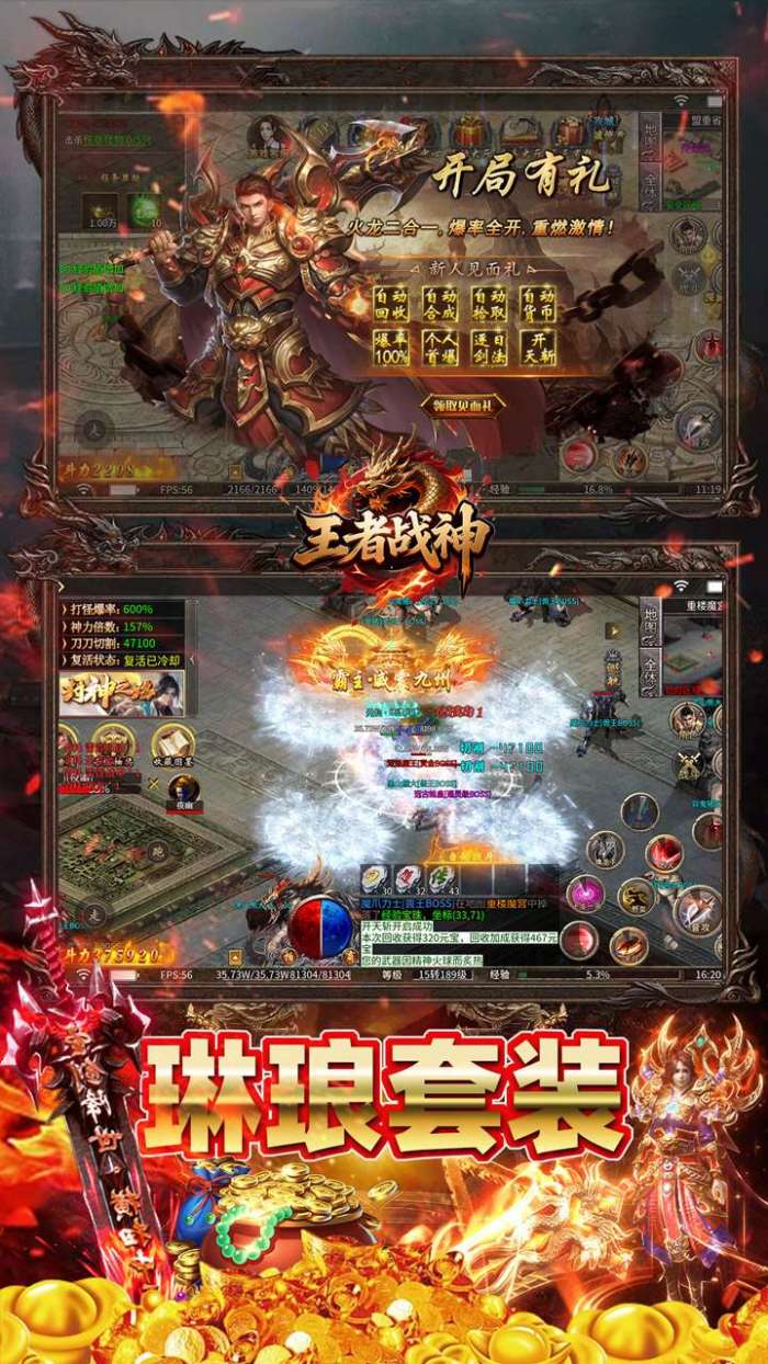 王者战神（开局火龙套）图3