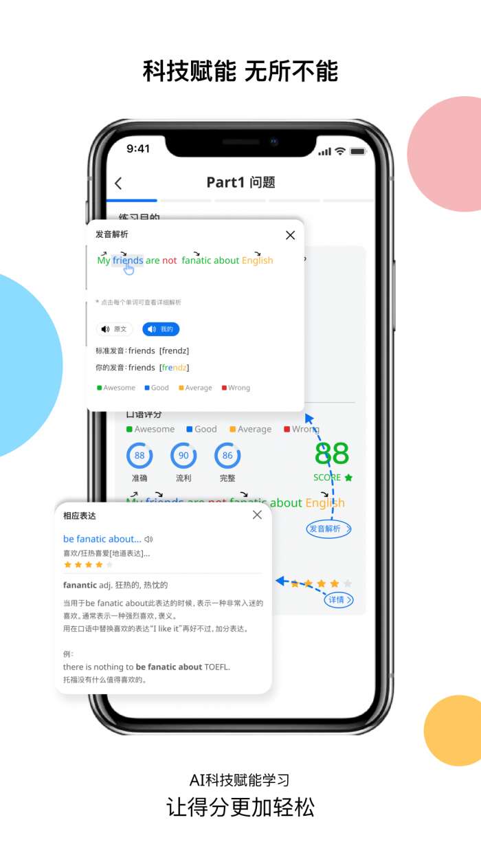 超享过雅思图1