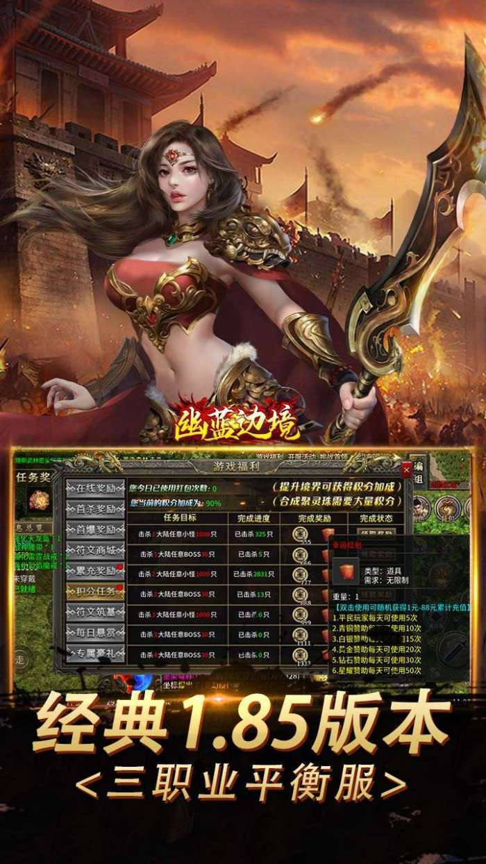 幽蓝边境（复古攻速送满赞助）图4