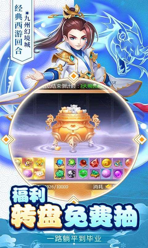 九州幻境城(0.1无限速升免费版)图5