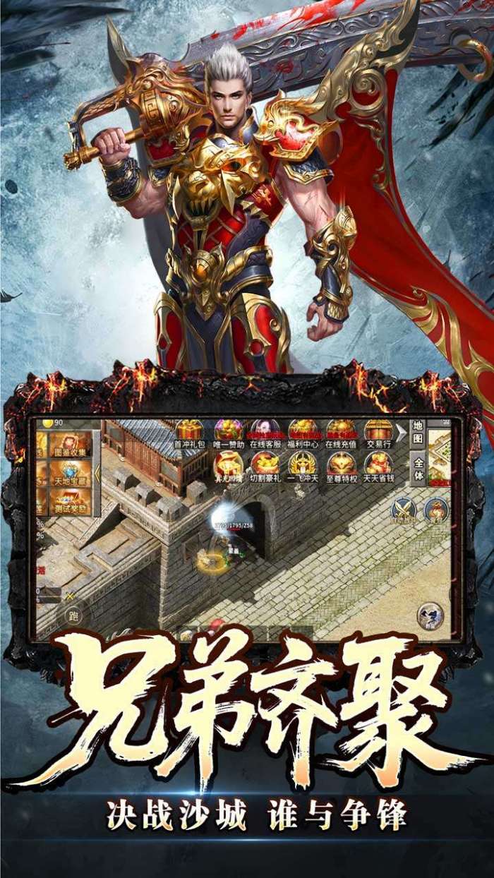 天堂之刃(骷髅王修仙神器)图5