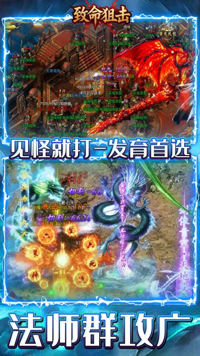 致命狙击(龙城霸业)图3