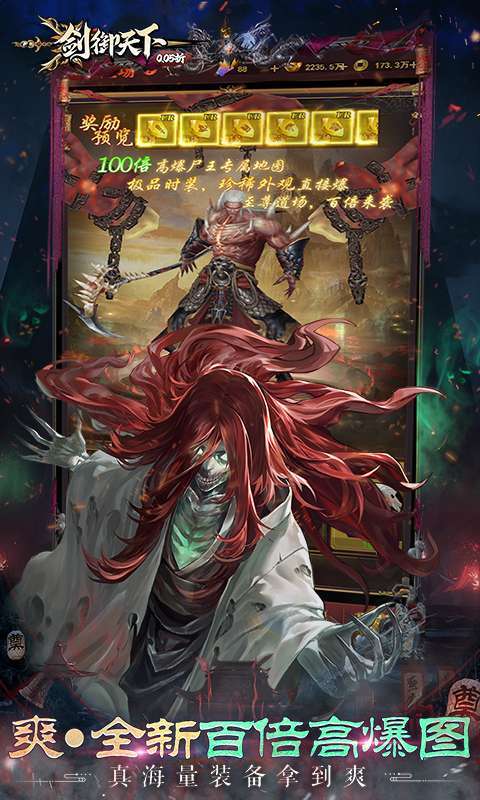 剑御天下(0.05折十倍返利版)图5
