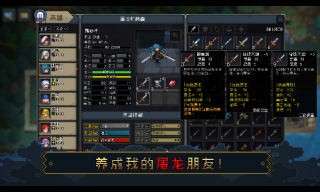 了不起勇者最新版下载图3
