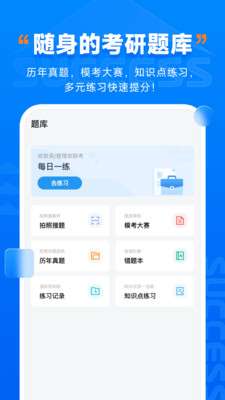 社科赛斯考研图1