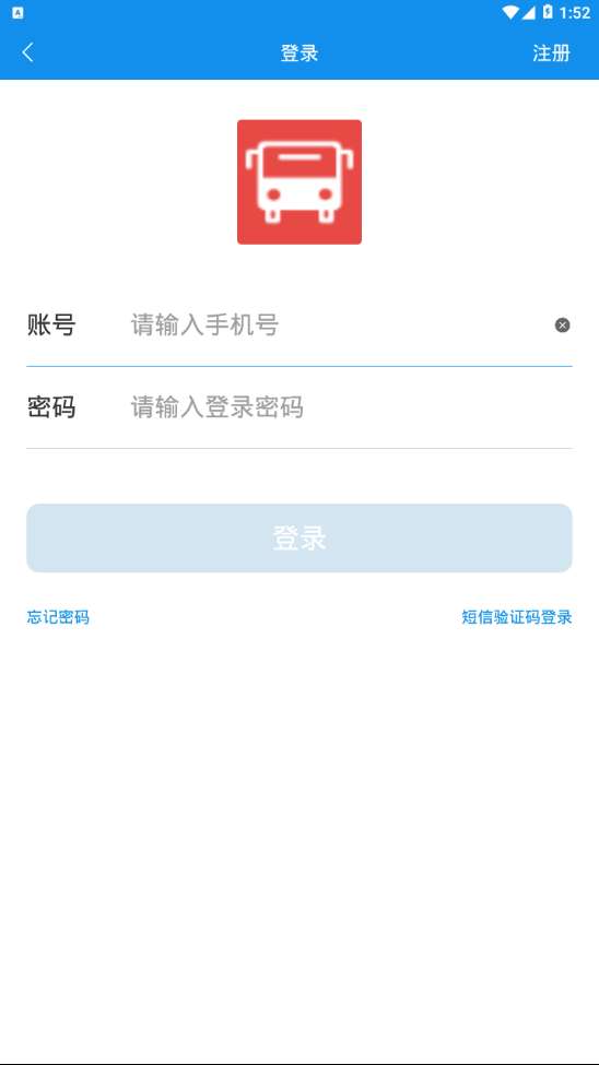 宜春公交行安卓版图2