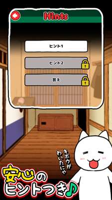 逃脱游戏猫与秘宝图2