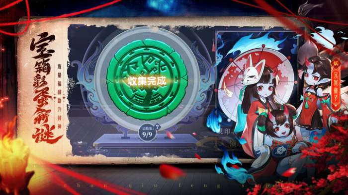 春秋封神幽冥十殿图5