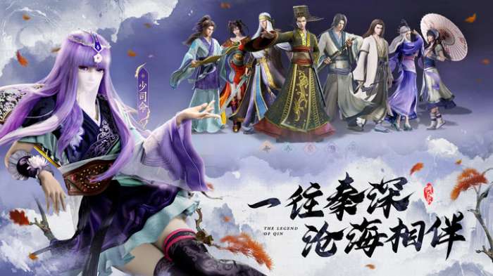 秦时明月沧海手游图4
