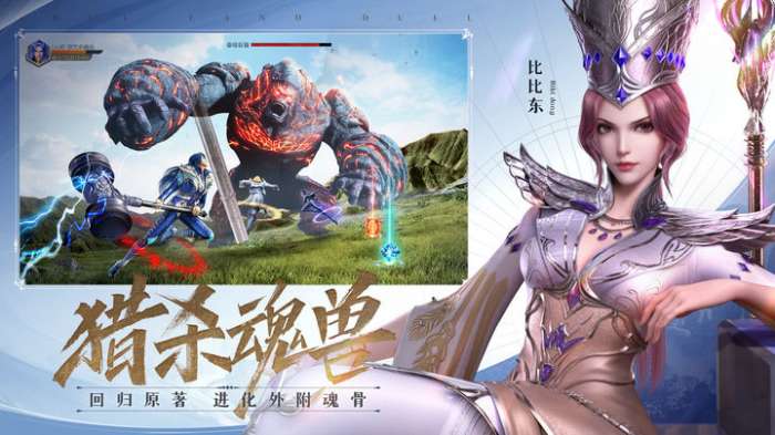 斗罗大陆魂师对决 海神降临版本图3