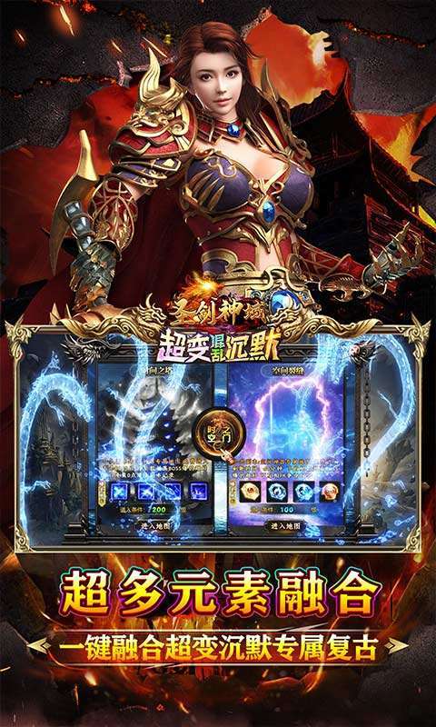 圣剑神域（混乱沉默超超变）图3