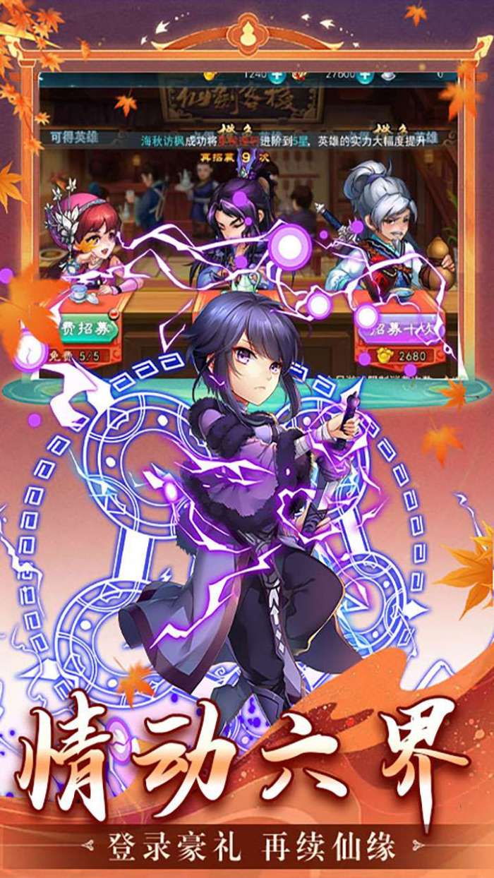仙剑奇侠传五（1折免费版）图1
