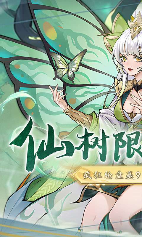 二十四小时(0.1折砍树免费版)图1