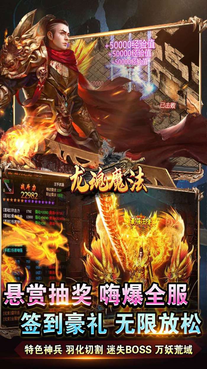 龙魂魔法（全屏秒杀送充爆）图4
