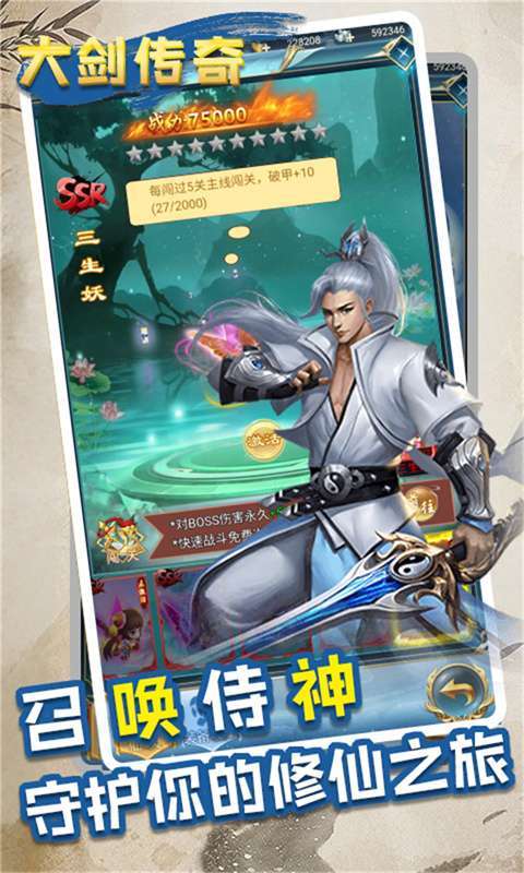 大剑传奇(0.05折独步天下)图2
