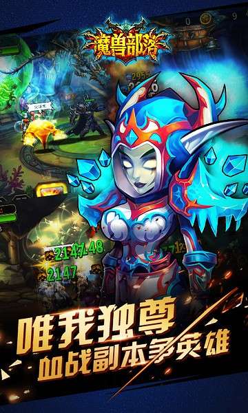 魔兽部落安卓版v2.0.0下载图3