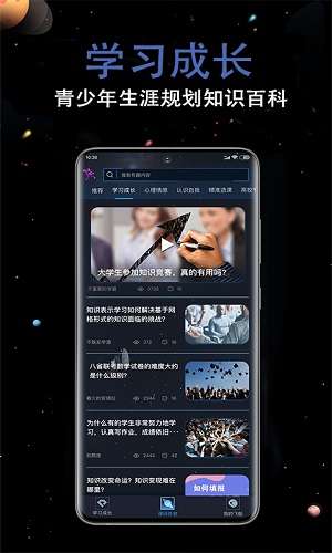 超级学习王者图1