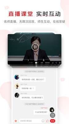 库课网校app下载图1