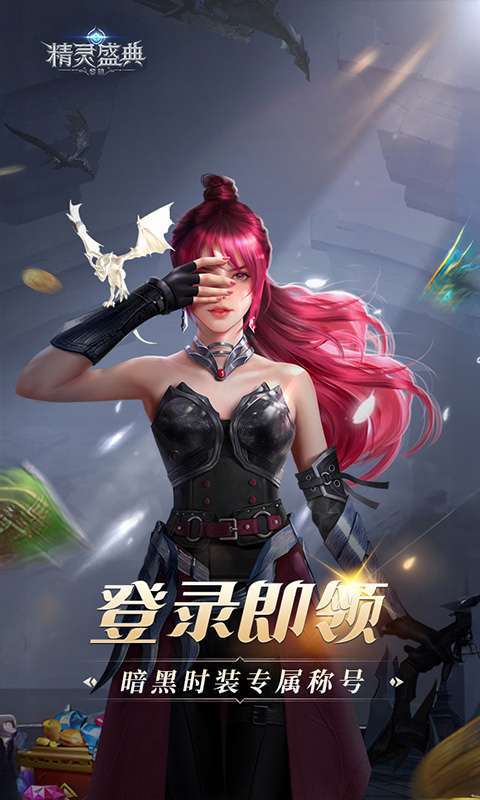精灵盛典：黎明(极速发育版)图4