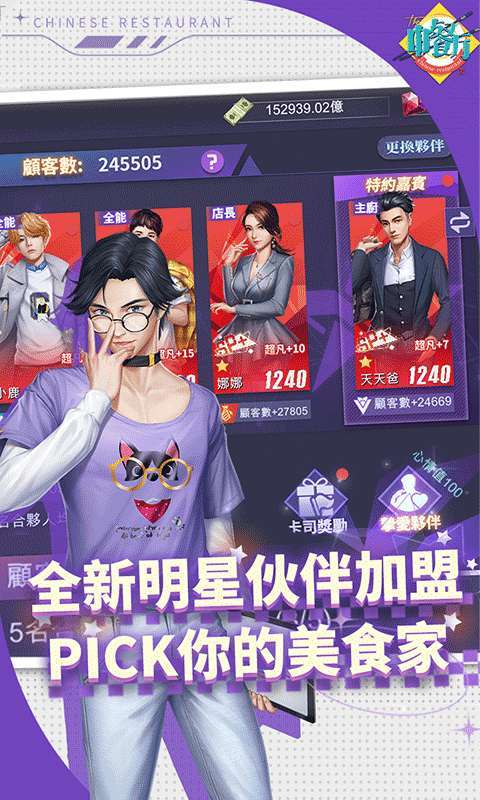 中餐厅(内置0.1折)图2